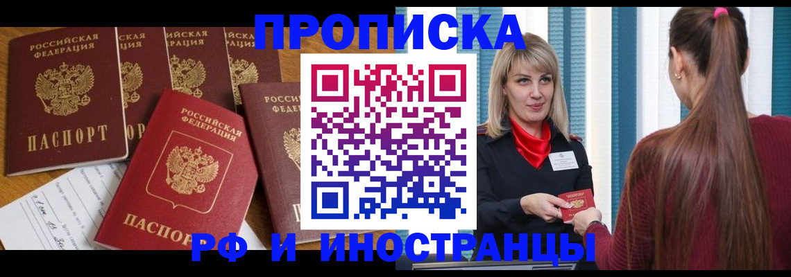 временная регистрация гарантия в Обояни