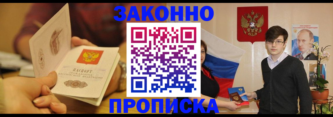 прописка для школы в Обояни
