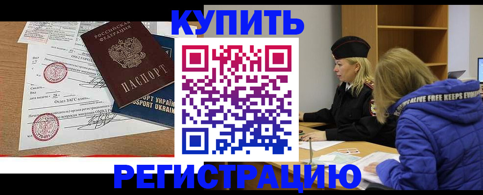 прописка для военкомата в Обояни