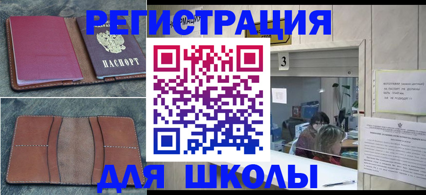 временная регистрация надежно в Обояни