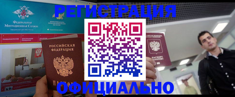 временная регистрация законно в Обояни