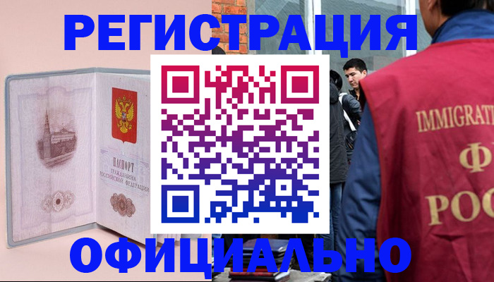 временная регистрация в квартире в Обояни