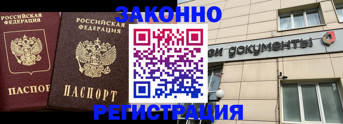 прописка в Обояни