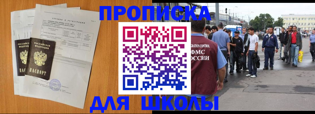прописка для военкомата в Обояни