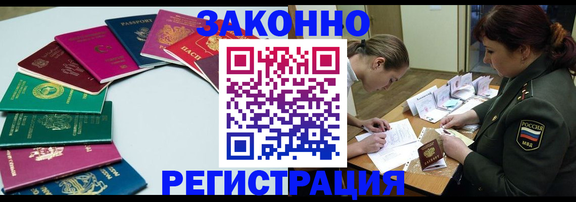 прописка регистрация в Обояни